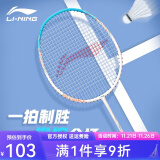 李宁（LI-NING）雷霆9羽毛球拍单拍 成人青少年初学者耐用 碳素复合一体式 羽毛拍 雷霆9 白蓝单拍 （京发） 成品拍