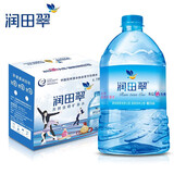 润田翠（runtian）天然含硒矿泉水家庭弱碱性饮用水明月山温汤小镇 4.7L*2桶整箱