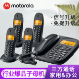 摩托罗拉（Motorola）cl101c子母机电话机办公室远距离一拖一家用无绳一拖二无线子母机 接线电话 家用耐用座机字母机 cl101c黑色 一拖四