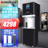 志高（CHIGO）商用净水器家用净水机RO反渗透五级过滤立式直饮机大型公司办公室工厂学校直饮机 一开一直饮约80人丨SY200丨五级RO 【店长推荐】