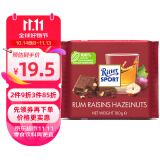 瑞特滋（RITTER SPORT）朗姆酒葡萄干榛子仁碎夹心牛奶巧克力100g 休闲零食 德国原产