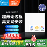 美的（Midea）超薄无边框厨房灯厨卫灯嵌入面板灯集成吊顶全光谱护眼20瓦全光谱