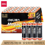 得力（deli）碱性电池 大容量电视遥控鼠标干电池 计算器/玩具/血糖仪/钟表/电子秤智能门锁办公用品 5号电池  24粒