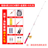 钓哈哈（Diaohaha） 短节便携式插节冰钓竿冬季垂钓韧性实心玻璃钢鱼竿筏钓海钓抛竿 插接A款100厘米裸竿+金属轮+礼包