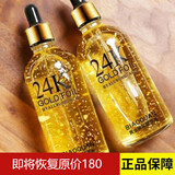 美寇传奇24k黄金玻尿酸精华液补水保湿精华液面部精华护肤品 24k黄金精华液100ml(三瓶)