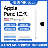 Zokd【美国MFI认证】苹果ipad电容笔apple pencil二代触控防误触一代手写笔pro平板air4/5触屏书写绘画 官配二代尊享版【磁吸快充丨精准不断触】 精准不断触丨倾斜压感丨全屏防误触