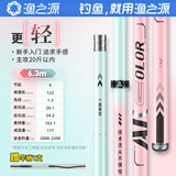 渔之源AK钓鱼竿手杆轻硬高碳素28调19调台钓竿野钓鲫鱼竿手竿小菠萝三代 6.3m 二代-轻量版冰蓝粉【随心操控】