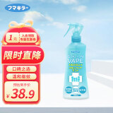 VAPE驱蚊水液未来驱蚊喷雾防蚊花露水防叮咬户外便携柑橘香型200ml 