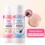 大创日本大创粉扑清洗液洗刷美妆蛋化妆刷化妆棉粉二合一刷专用清洁剂 80ml+80ml【美妆蛋化妆刷专用】