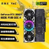 索泰（ZOTAC）GeForce RTX 3060 Ti - 8G GDDR6 天启PGF独立显卡 RTX 3060Ti-8GD6 天启 GOC-X