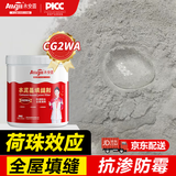 Allgll水泥基填缝剂卫生间瓷砖地砖防水勾缝剂缝隙美缝耐磨抗裂填充粉