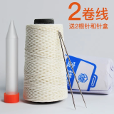 立信 装订线凭证塔线绳会计装订线团装订蜡线白线棉线宝塔线和财务用品针线档案装订线绳穿线针 蜡塔线2卷+2枚针+1个针盒 1卷143米