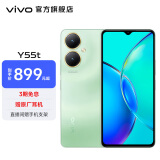 vivo Y55t  5000万超清影像 200%大音量 5000mAh大电池 5G 拍照 手机 涟漪绿 6GB 128GB