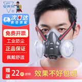 安爽利（ASL）防尘口罩面具透气工业粉尘灰尘全面罩打磨煤矿喷漆甲醛工作面具