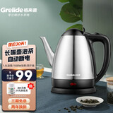 格来德 （Grelide）烧水壶泡茶304不锈钢电热水壶小型电水壶家用热水壶煲水壶自动断电快速煮水壶开水壶【泡茶推荐】 1.5L 304不锈钢-1500W-315B款