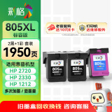 彩格适用惠普805墨盒HP2700 2720打印机1212 2330 2332 2723 2729可加墨1210 2722 2721黑彩色Deskjet墨水