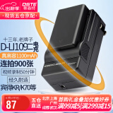 蒂森特（dste）适用于 宾得K-30 K-R K-50 KS1 kp k70 K-500 K-S2 KS2 相机D-LI109 一电一充