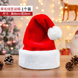 多美忆圣诞帽圣诞节装饰品圣诞头饰圣诞老人儿童成人装扮长毛绒帽