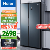 Haier/海尔冰箱双开门 532升对开门风冷无霜一级变频节能家用大容量电冰箱 超薄机身 京东小家 BCD-532WGHSS8EL9U1