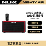 纽克斯（NUX）电吉他贝斯无线充电便携式音箱10瓦蓝牙效果器鼓机声卡 MIGHTYAIR 黑色