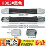 才俊行李箱拎手皮箱手提把手维修配件通用密码旅行箱拉手把 H003#黑色1个