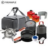 火枫（FIRE-MAPLE）野炊锅具厨具套装户外擎天炉套锅折叠炉子烧水壶野餐露营炊具气炉 盛宴2-4人套锅+擎天高原炉+罐+包