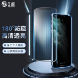 0度 适用苹果iPhone 11Pro Max钢化膜 防窥护眼屏保防偷看手机贴膜防指纹防蓝光眩光贴膜 11ProMax/XsMax-高清高透版