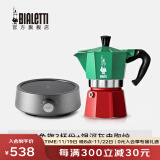 比乐蒂（Bialetti）摩卡壶 咖啡壶意大利进口三色旗限定款意式浓缩家用手动咖啡机 3杯份+s2.0银河灰电陶炉 120ml