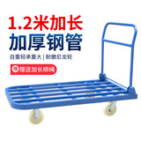 瀚盾 手推车平板车小推车 拖车折叠推车货 拉货车搬运车工具车手拉车 120*65加厚尼龙轮  省力噪音大