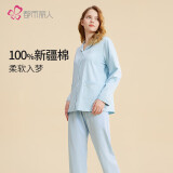 都市丽人睡衣女纯棉套装秋季长袖薄款100棉抗静电无尘棉内衣家居服2H3019