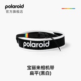 宝丽来Polaroid拍立得配件 宽形相机背带 即时成像肩带 一次成像相机双边固定可调节式带挂 黑白6308