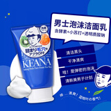 石泽研究所（ishizawa）毛孔抚子小苏打洗面奶100g去黑头角质持久控油改善毛孔男士款礼物