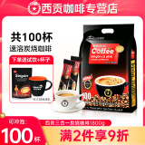 西贡（SAGOCOFFEE）越南进口三合一咖啡速溶炭烧咖啡粉大包装1800g（18g*100条）