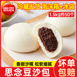 思念奶香小馒头早餐半成品学生儿童营养方便花卷速冻面点冷冻食品 思念豆沙包1500g（约50个）