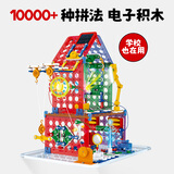 电学小子电子积木电路拼装玩具男女孩小学生日礼物物理科学实验玩具套装