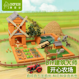 俏皮谷小小泥瓦匠儿童盖房子建筑师玩具种植养殖实验真砖块搭建生日礼物