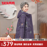 鸭鸭（YAYA）奶奶装羽绒服女冬季新款老人60岁中老年女装妈妈装复古外套XB 紫罗兰色-YE3B621525J L 建议100斤以内