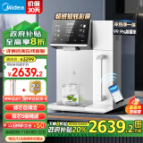 美的（Midea）魔方台式净水器加热直饮一体机净饮机冷热饮水机家用即热式净饮一体机RO反渗透免安装 JD2288T-RO