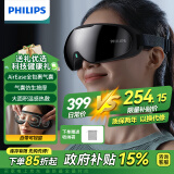 飞利浦（PHILIPS）眼部按摩仪护眼仪  热敷眼罩全包裹仿生气囊眼睛按摩器蓝牙音乐送长辈男女友生日礼物 3203E