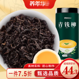 养年华 青钱柳茶250g 古树嫩芽叶 优质干青前柳成叶 金钱柳原叶茶野外生长 可配玉米须桑叶牛蒡葛根泡茶