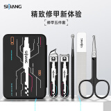 sijiang指甲剪指甲刀套装家用男士指甲钳指甲锉指甲锉耳挖勺5件套M27B