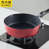 炊大皇平底锅煎锅不粘锅加深加高炒菜锅煤气电磁炉通用牛排锅 【26CM】双导流口 加大尺寸 加高