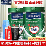 雀巢（Nestle）怡养健心 中老年高钙牛奶粉男女士800g罐装 送老年人冲饮早餐 罐装800g2罐+保温杯+礼袋