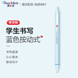 缤乐美（papermate）【开学必备】缤中性笔0.5mm高颜值按动式签字笔学生书写心心笔系列G610蓝色单支装