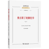 奥古斯丁的解经学（“经典与解释”丛编）