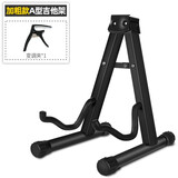 阿萨娜丝（Asanasi）吉他架 通用立式吉它架弹奏类通用吉他支架 加粗A型吉他架+变调夹