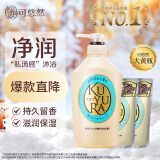 可悠然美肌香氛滋润沐浴露(恬静清香550ml*1+替换装400ml*2)沐浴液