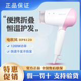 飞利浦电吹风机樱花粉HP8120宿舍家用学生折叠迷你小型便携式风筒速干发