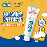 G·U·M康齿家 米菲儿童牙膏含氟宝宝防蛀6-12岁 水果味70g 
