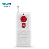 希崖380V220V无线大功率遥控开关遥控器智能控制器  单独1500米遥控器
